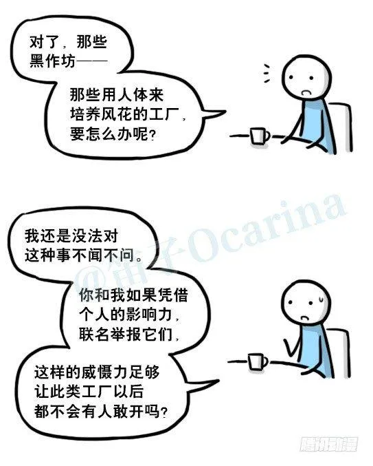 197 花吐症 第99页