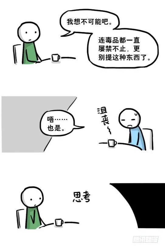 197 花吐症 第100页