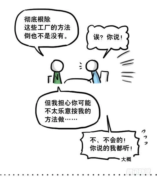 197 花吐症 第101页