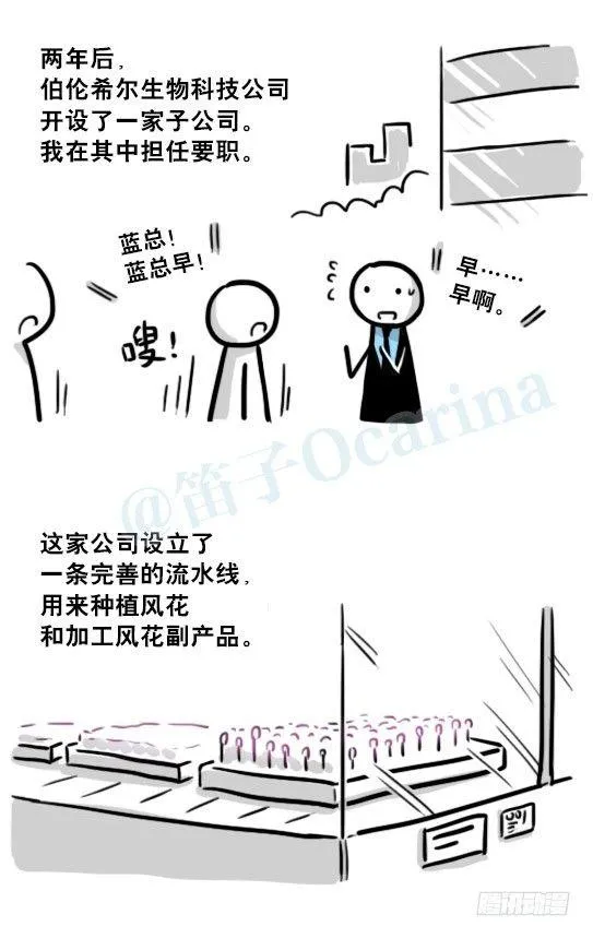 197 花吐症 第102页