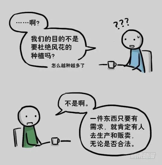 197 花吐症 第104页