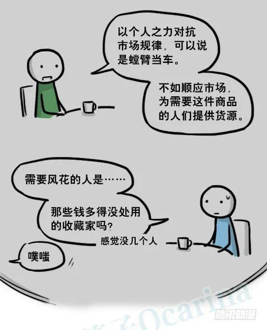 197 花吐症 第105页