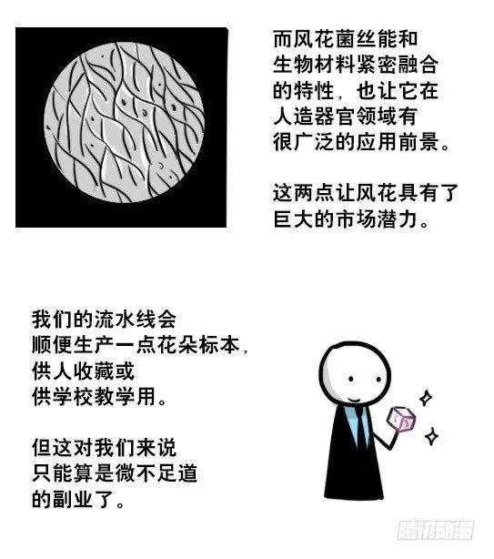 197 花吐症 第107页