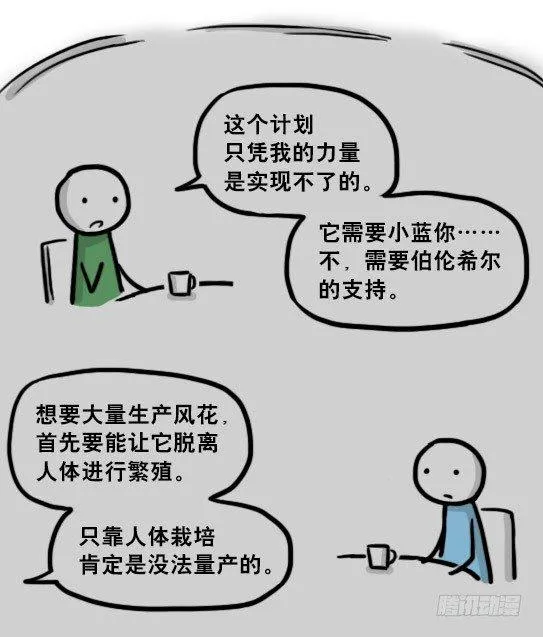 197 花吐症 第108页