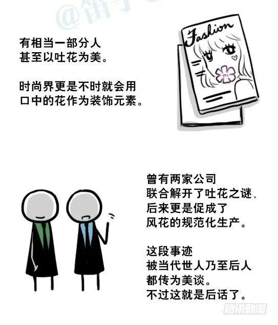 197 花吐症 第112页