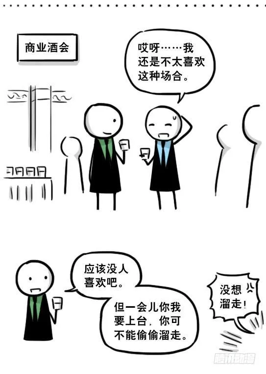 197 花吐症 第113页