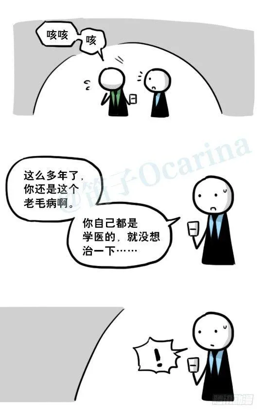 197 花吐症 第114页
