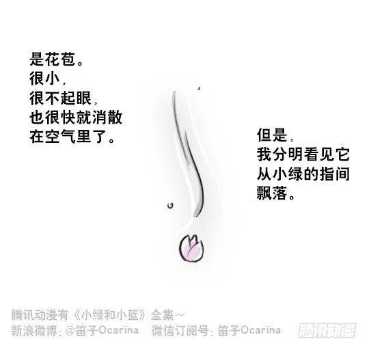 197 花吐症 第115页
