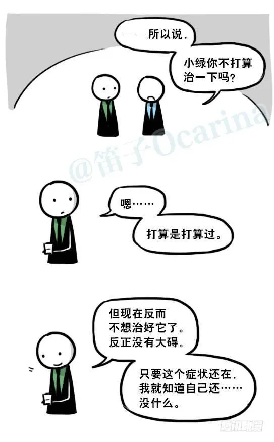 197 花吐症 第120页