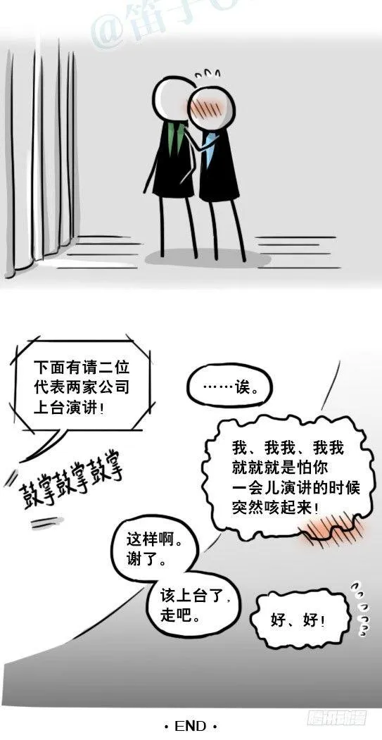 197 花吐症 第125页