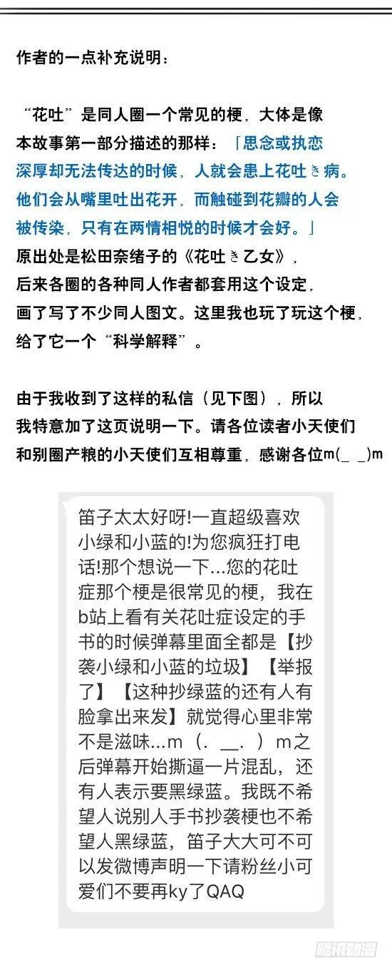 197 花吐症 第127页