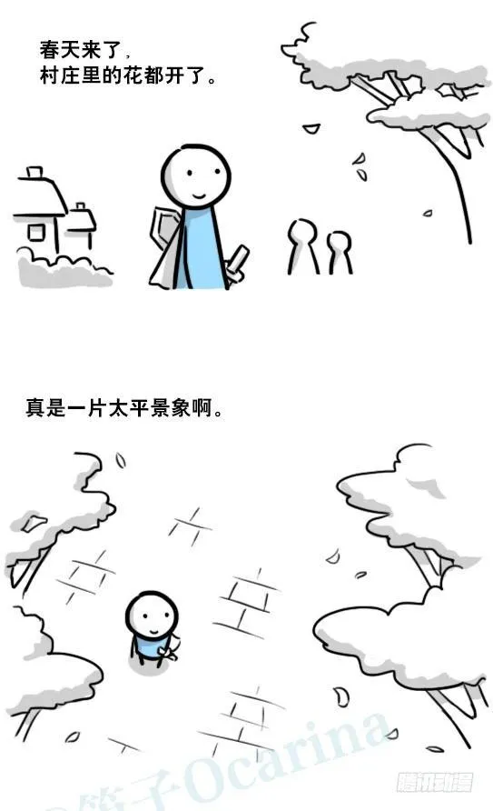 198 魔王05-真实 第2页