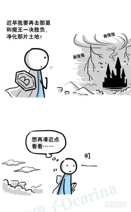 198 魔王05-真实 第4页