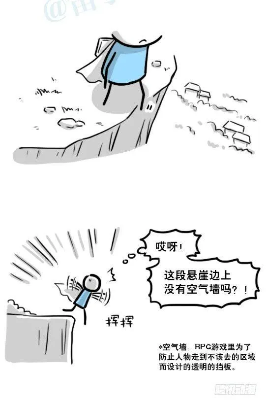198 魔王05-真实 第5页