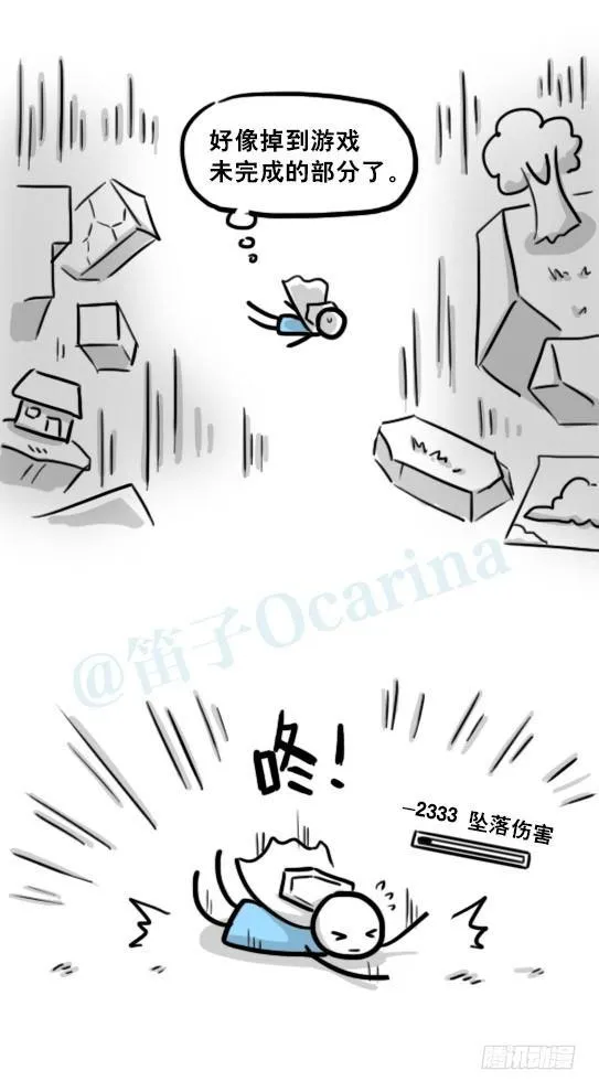 198 魔王05-真实 第7页