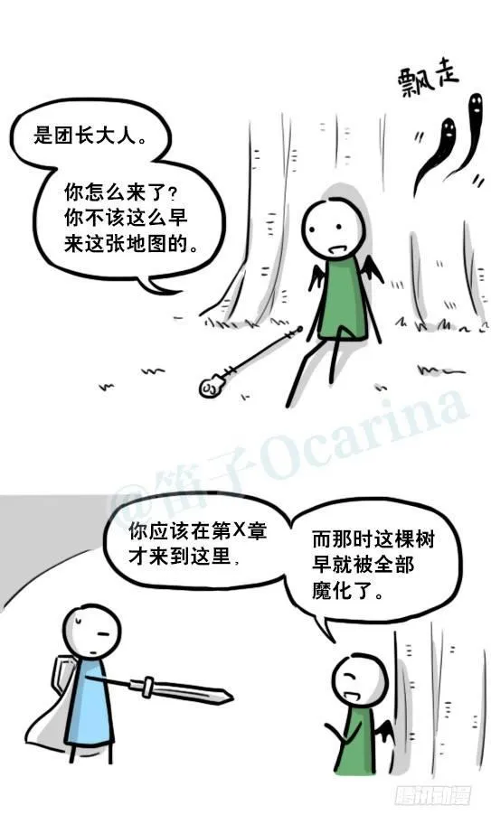 198 魔王05-真实 第12页