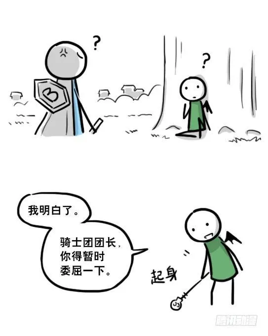 198 魔王05-真实 第15页