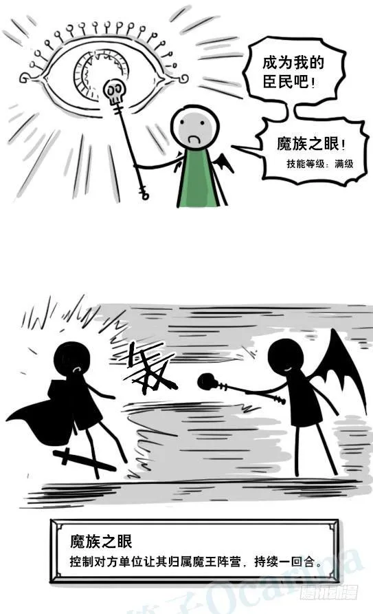 198 魔王05-真实 第17页