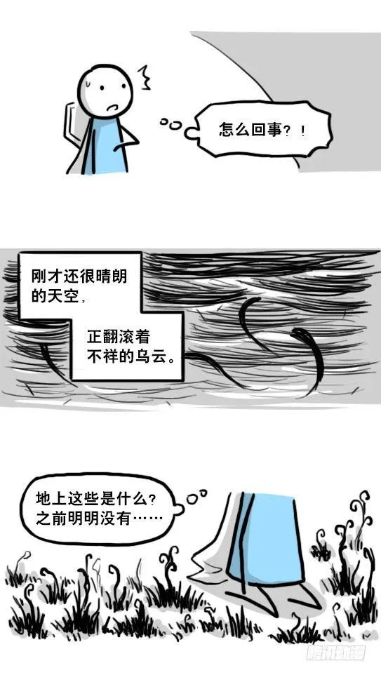 198 魔王05-真实 第20页