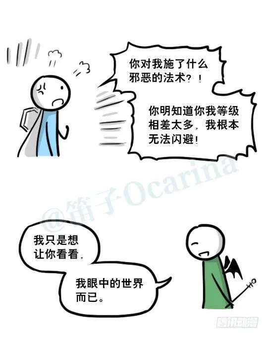 198 魔王05-真实 第24页
