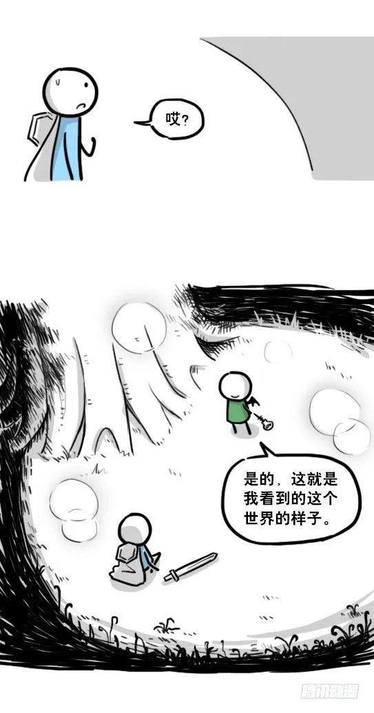 198 魔王05-真实 第25页