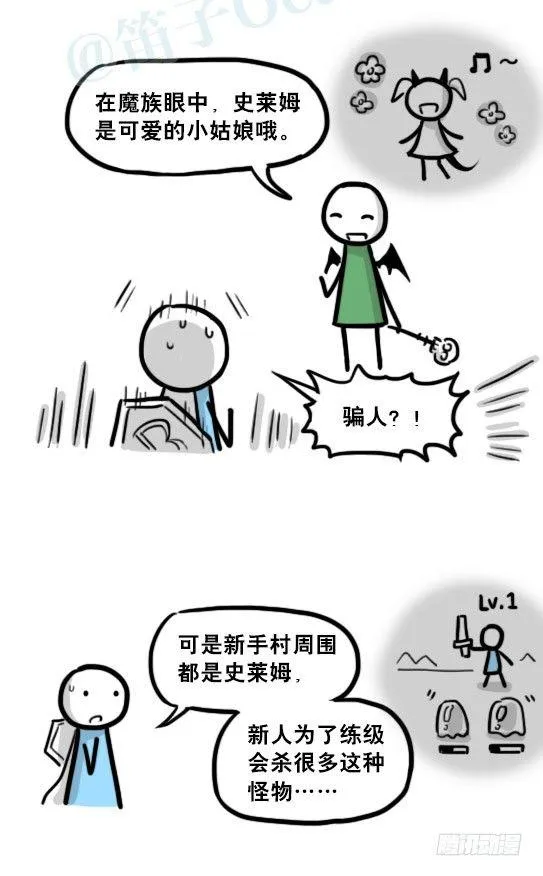 198 魔王05-真实 第28页