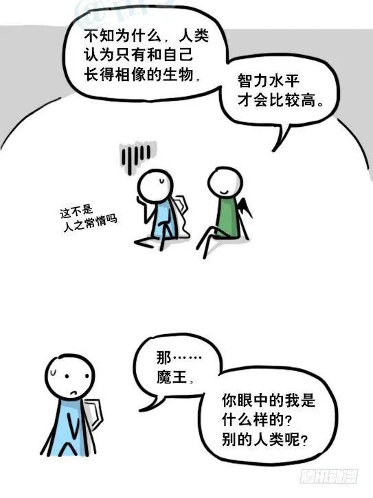 198 魔王05-真实 第35页