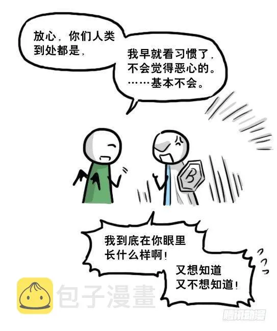 198 魔王05-真实 第37页