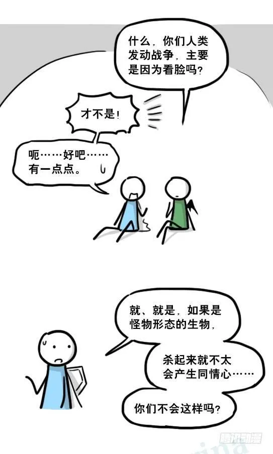 198 魔王05-真实 第40页