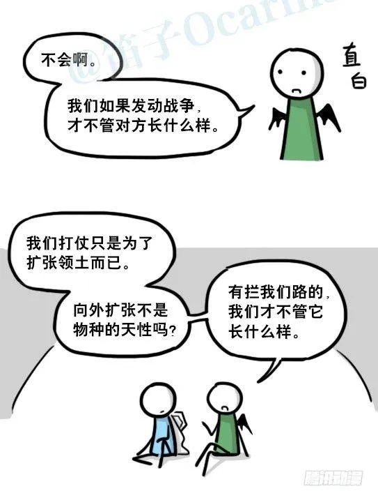 198 魔王05-真实 第41页