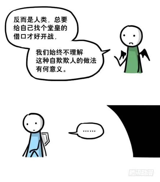 198 魔王05-真实 第42页