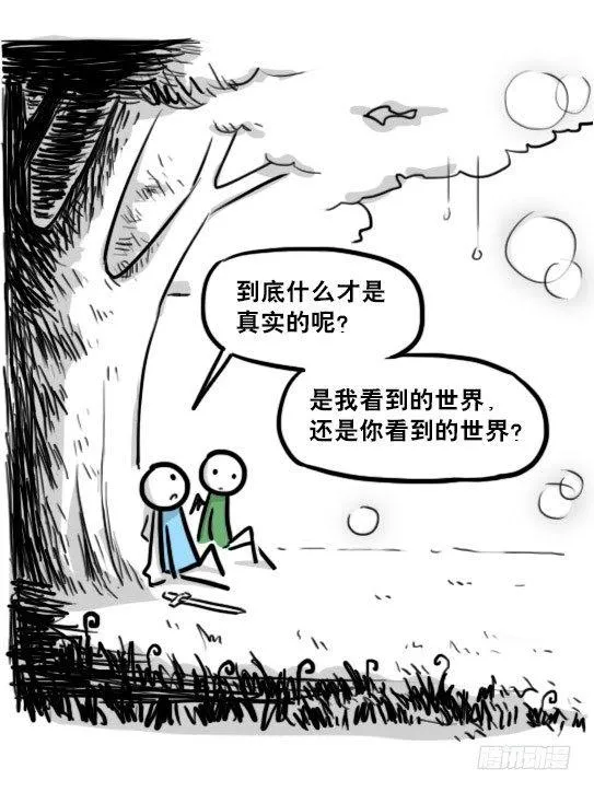 198 魔王05-真实 第45页