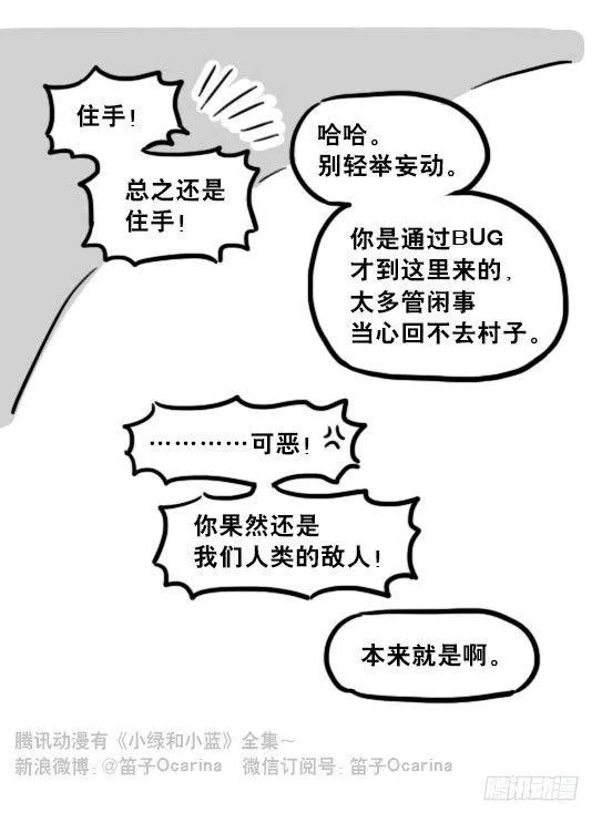 198 魔王05-真实 第48页