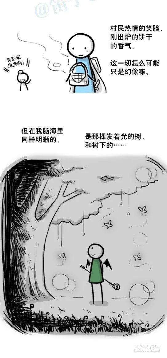 198 魔王05-真实 第50页