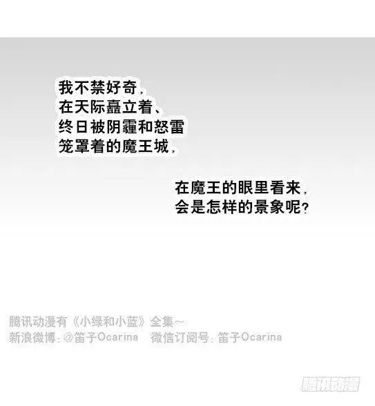 198 魔王05-真实 第52页
