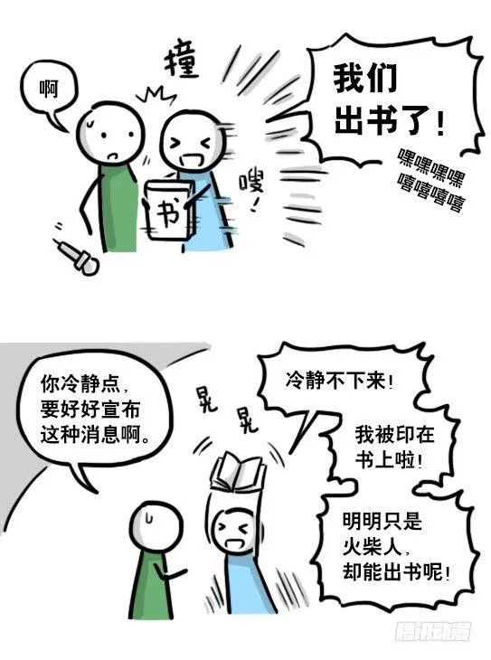 单行本发售！ 第3页