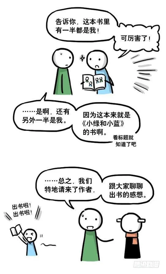 单行本发售！ 第4页