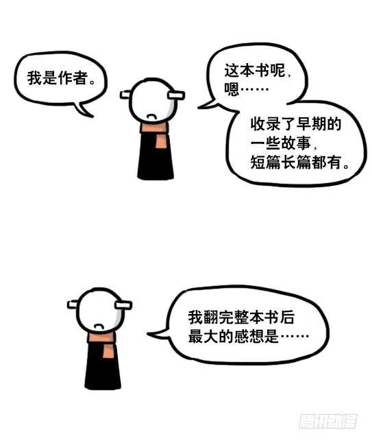 单行本发售！ 第5页