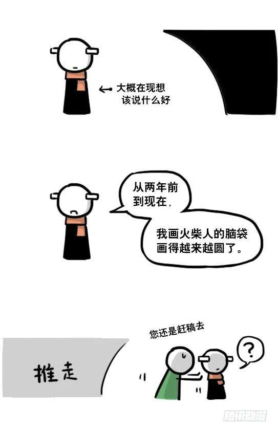 单行本发售！ 第6页