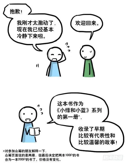 单行本发售！ 第7页
