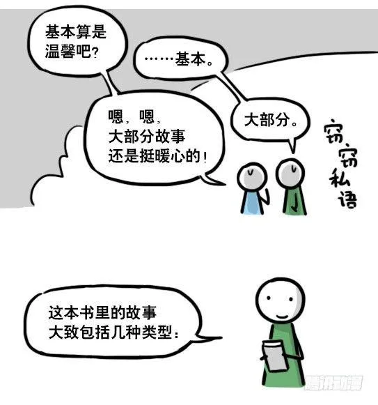 单行本发售！ 第8页