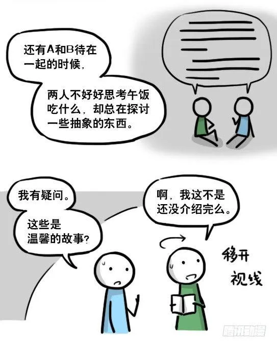 单行本发售！ 第10页