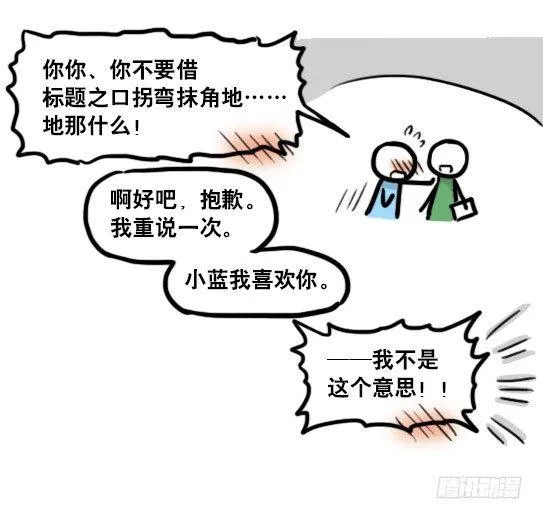 单行本发售！ 第13页