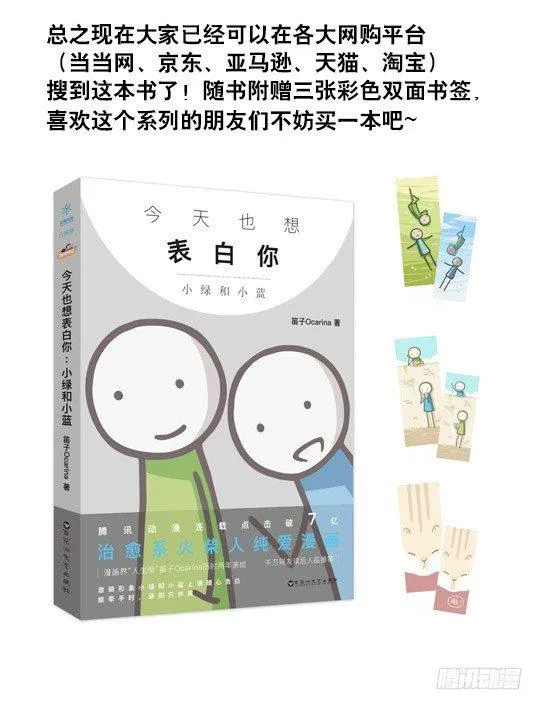 单行本发售！ 第14页