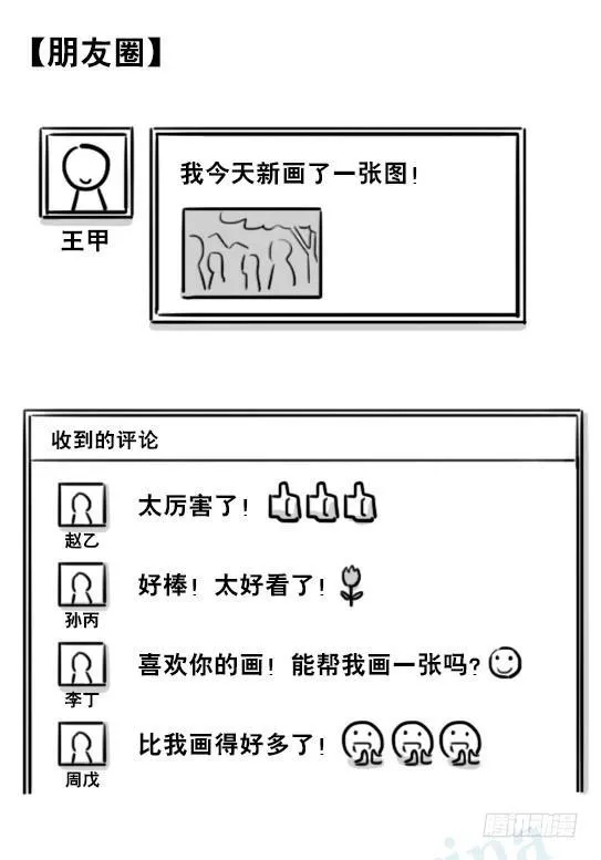 200 孰假孰真 第2页