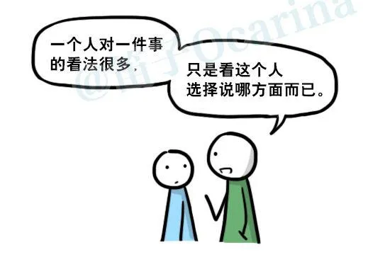 200 孰假孰真 第5页