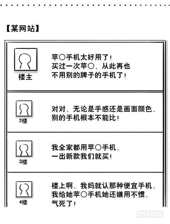200 孰假孰真 第6页