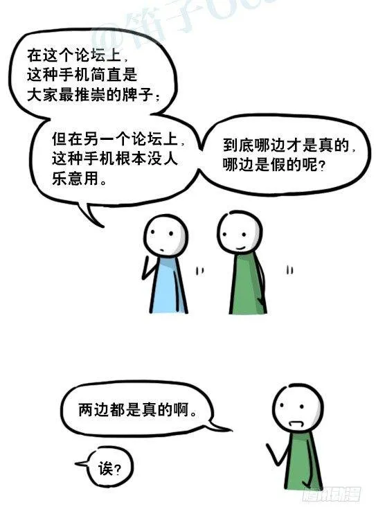 200 孰假孰真 第8页