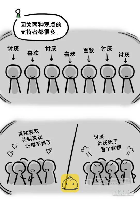 200 孰假孰真 第9页