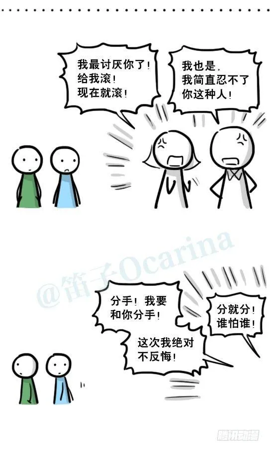 200 孰假孰真 第11页